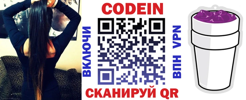 Кодеин напиток Lean (лин)  Донской 