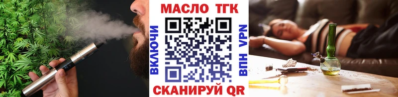 купить закладку  Донской  Дистиллят ТГК вейп с тгк 